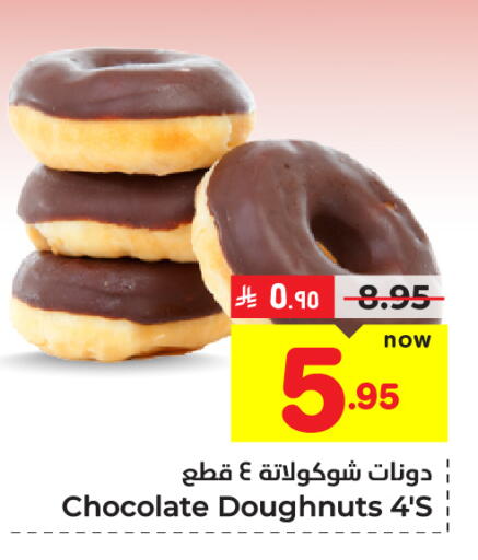available at Hyper Al Wafa in KSA, Saudi Arabia, Saudi - Ta'if
