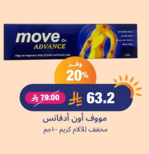 الرعاىة بالصحية in صيدلية المتحدة, المملكة العربية السعودية Offers - المملكة العربية السعودية available at صيدلية المتحدة in مملكة العربية السعودية, السعودية, سعودية - الرس