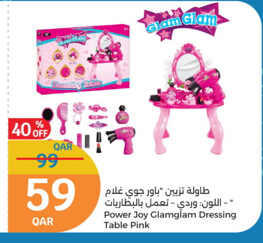 available at سيتي هايبرماركت in قطر - الوكرة