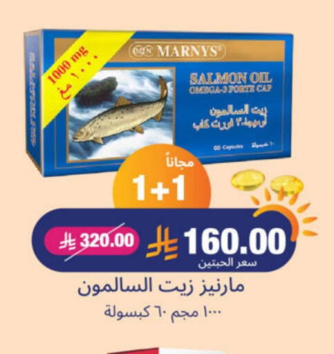 available at صيدلية المتحدة in مملكة العربية السعودية, السعودية, سعودية - بريدة