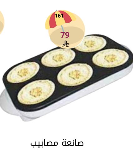 available at Fawq Alwasf in KSA, Saudi Arabia, Saudi - Riyadh