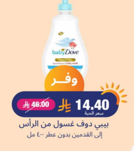 دوف available at صيدلية المتحدة in مملكة العربية السعودية, السعودية, سعودية - حائل‎