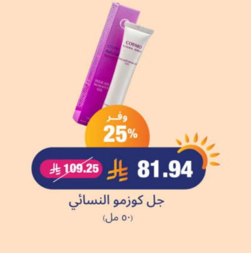 available at United Pharmacies in KSA, Saudi Arabia, Saudi - Al Khobar