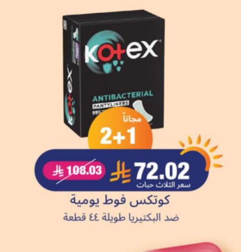 KOTEX available at United Pharmacies in KSA, Saudi Arabia, Saudi - Al Qunfudhah