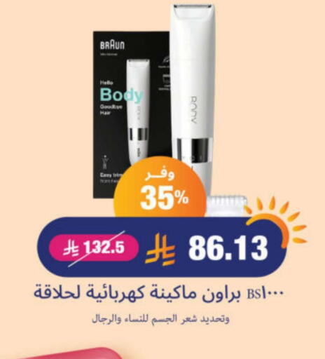 Hair Remover  available at United Pharmacies in KSA, Saudi Arabia, Saudi - Al Bahah