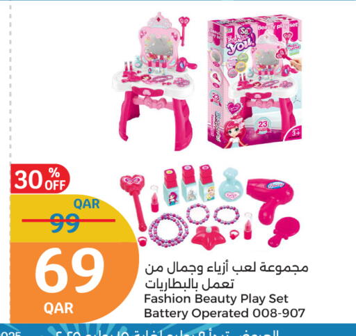 هدايا و ألعاب in سيتي هايبرماركت, قطر Offers - قطر available at سيتي هايبرماركت in قطر - الوكرة