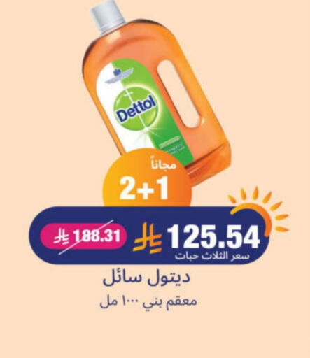تنظيف in صيدلية المتحدة, المملكة العربية السعودية Offers - المملكة العربية السعودية ديتول مطهر available at صيدلية المتحدة in مملكة العربية السعودية, السعودية, سعودية - الرس