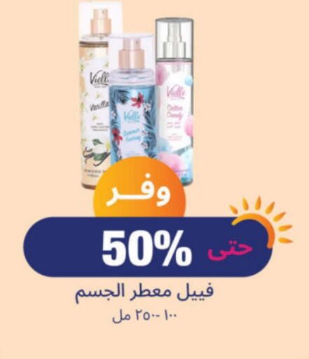 العطر in صيدلية المتحدة, المملكة العربية السعودية Offers - المملكة العربية السعودية available at صيدلية المتحدة in مملكة العربية السعودية, السعودية, سعودية - جدة