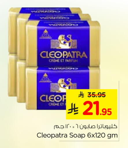 CLEOPATRA available at Nesto in KSA, Saudi Arabia, Saudi - Jubail