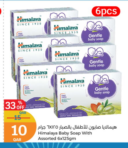 HIMALAYA available at City Hypermarket in Qatar - Al Rayyan