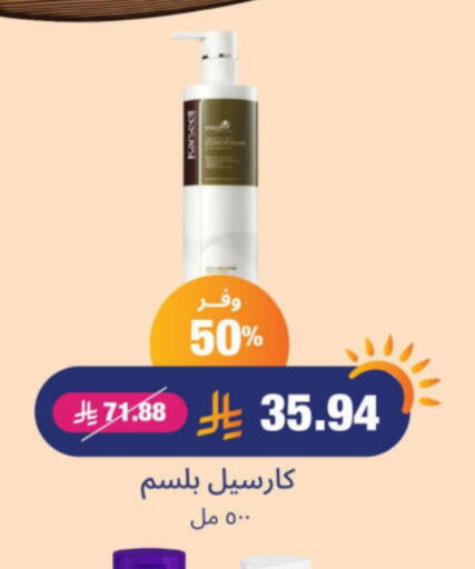 Shampoo / Conditioner available at United Pharmacies in KSA, Saudi Arabia, Saudi - Abha