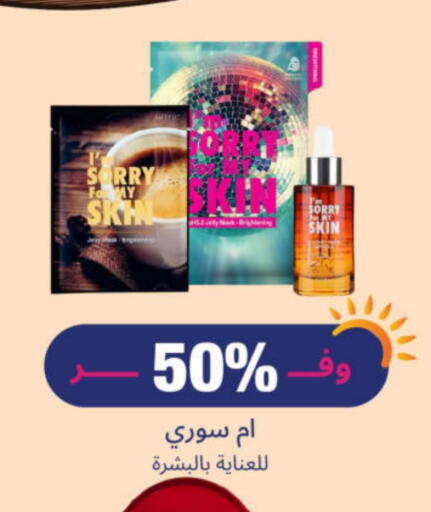 available at United Pharmacies in KSA, Saudi Arabia, Saudi - Al Khobar