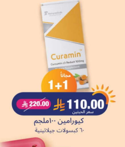 available at صيدلية المتحدة in مملكة العربية السعودية, السعودية, سعودية - الرس