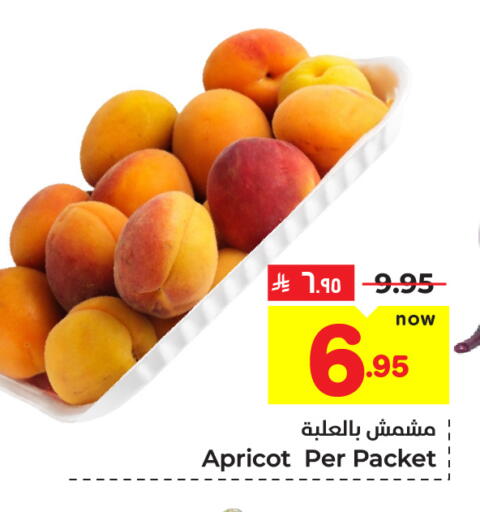 Apricot available at Hyper Al Wafa in KSA, Saudi Arabia, Saudi - Ta'if