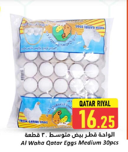 available at Dana Hypermarket in Qatar - Doha