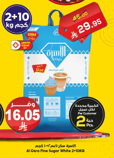 available at الدكان in مملكة العربية السعودية, السعودية, سعودية - الطائف