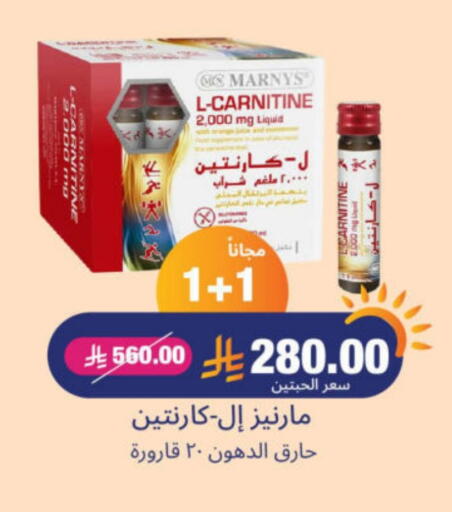الرعاىة بالصحية in صيدلية المتحدة, المملكة العربية السعودية Offers - المملكة العربية السعودية available at صيدلية المتحدة in مملكة العربية السعودية, السعودية, سعودية - الرس