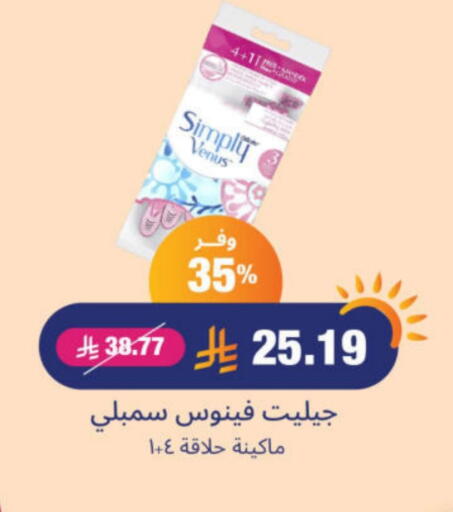 VENUS Hair Remover  available at United Pharmacies in KSA, Saudi Arabia, Saudi - Al Bahah