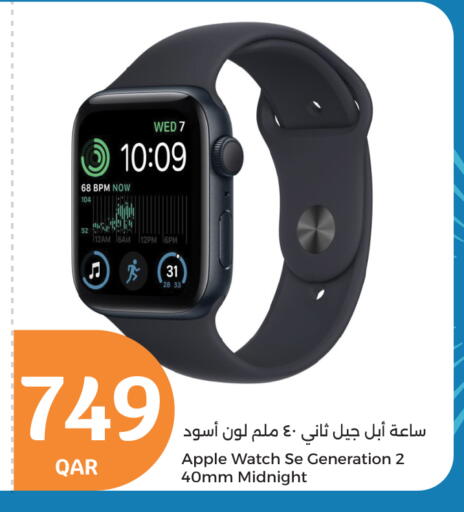Apple available at سيتي هايبرماركت in قطر - الشمال