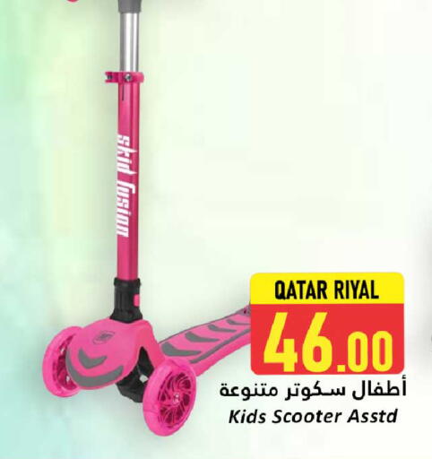 available at دانة هايبرماركت in قطر - الدوحة