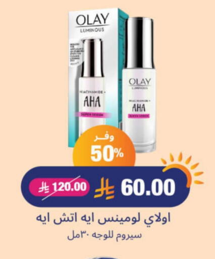 OLAY available at United Pharmacies in KSA, Saudi Arabia, Saudi - Abha
