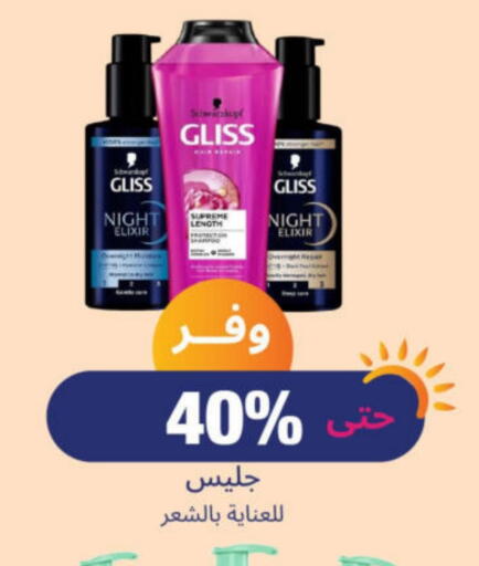 العناية بالشعر in صيدلية المتحدة, المملكة العربية السعودية Offers - المملكة العربية السعودية available at صيدلية المتحدة in مملكة العربية السعودية, السعودية, سعودية - جدة