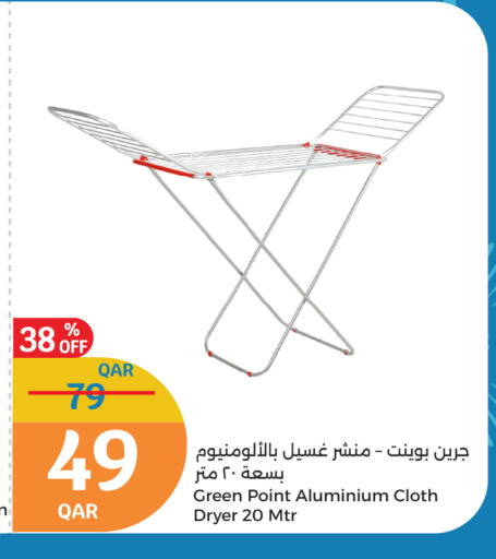 غسل الملابس in سيتي هايبرماركت, قطر Offers - قطر منشر للملابس available at سيتي هايبرماركت in قطر - الوكرة
