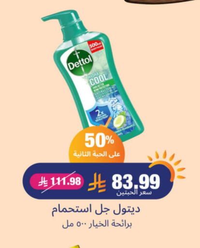 available at صيدلية المتحدة in مملكة العربية السعودية, السعودية, سعودية - الخبر‎