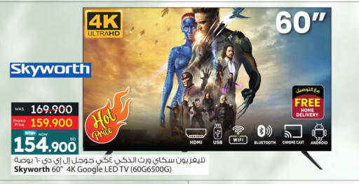 SKYWORTH available at Ansar Gallery in Bahrain