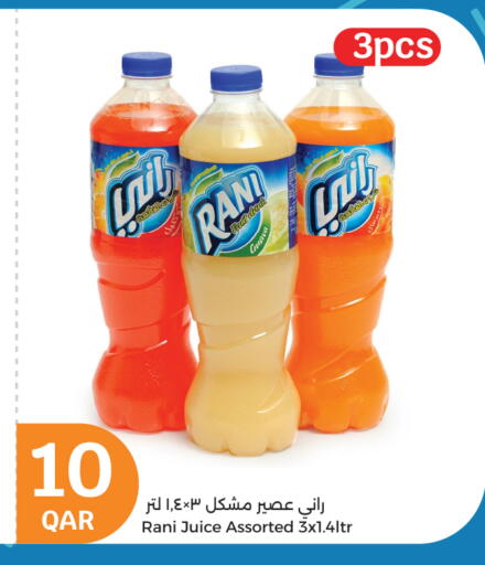 العصائر و المشروبات in سيتي هايبرماركت, قطر Offers - قطر راني available at سيتي هايبرماركت in قطر - الوكرة