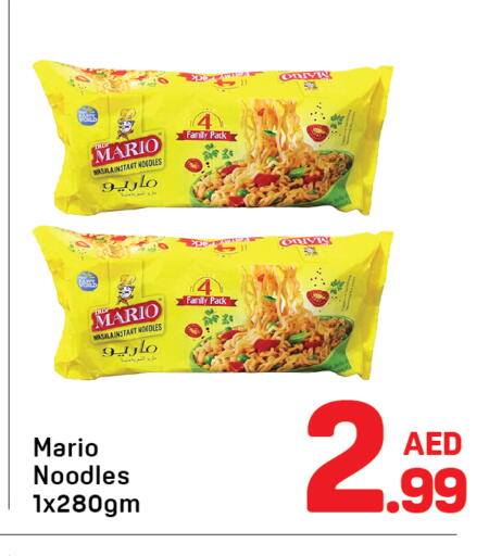 نودلز available at دي تو دي in الإمارات العربية المتحدة , الامارات - دبي