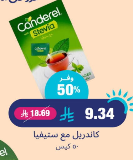 available at United Pharmacies in KSA, Saudi Arabia, Saudi - Arar