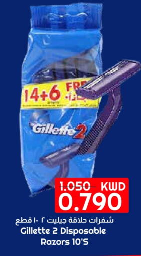 Shaving & Hair Removal in Mark & Save, Kuwait Offers - Kuwait GILLETTE Razor available at Mark & Save in Kuwait - Kuwait City