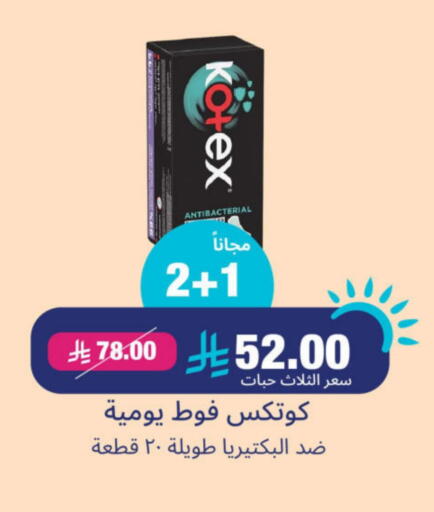 KOTEX available at United Pharmacies in KSA, Saudi Arabia, Saudi - Al Qunfudhah