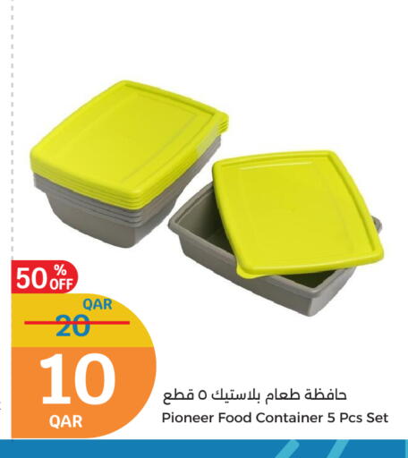 معدات الطعام وتقديمه in سيتي هايبرماركت, قطر Offers - قطر available at سيتي هايبرماركت in قطر - الوكرة