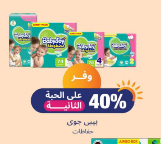 BABY JOY available at United Pharmacies in KSA, Saudi Arabia, Saudi - Dammam