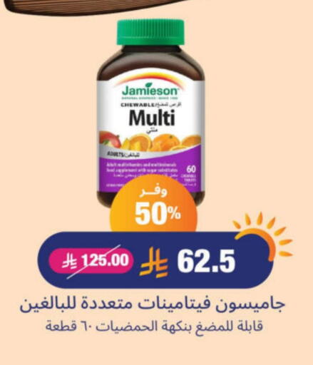الرعاىة بالصحية in صيدلية المتحدة, المملكة العربية السعودية Offers - المملكة العربية السعودية available at صيدلية المتحدة in مملكة العربية السعودية, السعودية, سعودية - الرس