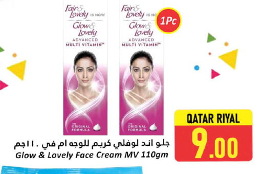 available at دانة هايبرماركت in قطر - الشحانية