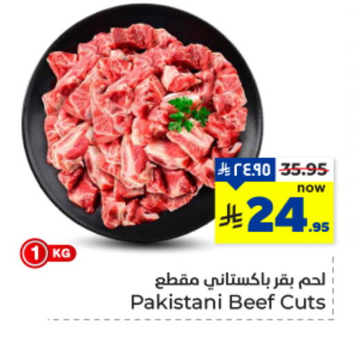Beef available at Hyper Al Wafa in KSA, Saudi Arabia, Saudi - Dammam