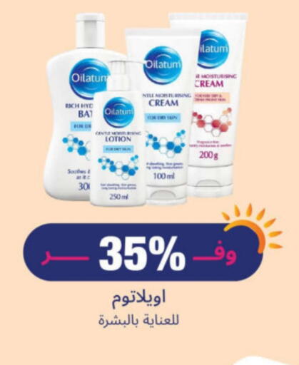 Face Cream available at United Pharmacies in KSA, Saudi Arabia, Saudi - Al Bahah