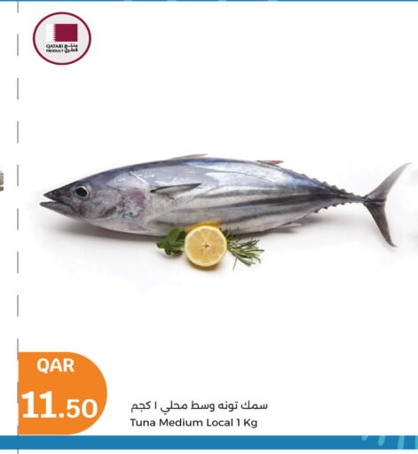 available at سيتي هايبرماركت in قطر - أم صلال