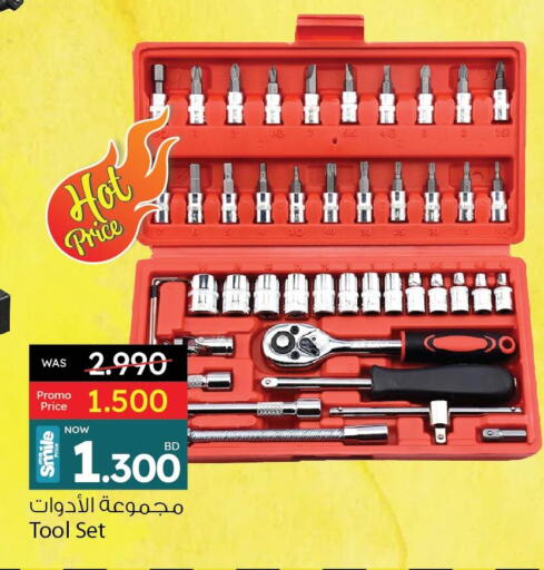 available at Ansar Gallery in Bahrain