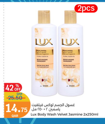 لوكس available at سيتي هايبرماركت in قطر - الوكرة