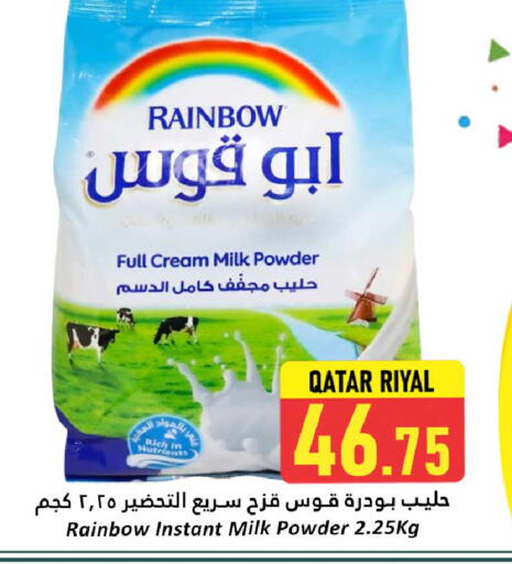 Milk Powder available at Dana Hypermarket in Qatar - Al-Shahaniya
