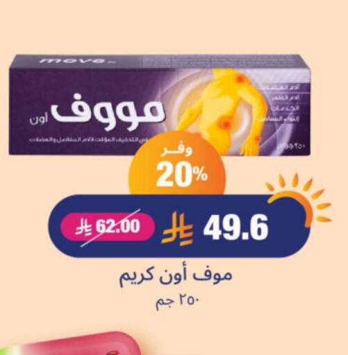 الرعاىة بالصحية in صيدلية المتحدة, المملكة العربية السعودية Offers - المملكة العربية السعودية مووف available at صيدلية المتحدة in مملكة العربية السعودية, السعودية, سعودية - الرس