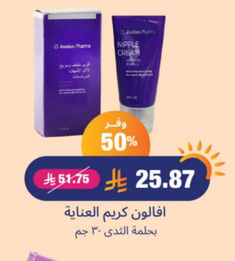 Face Cream available at United Pharmacies in KSA, Saudi Arabia, Saudi - Arar