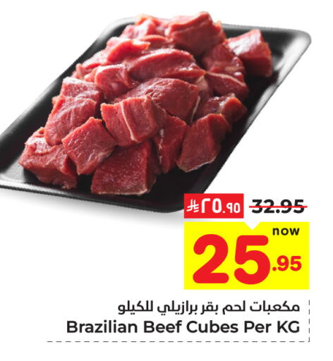 Beef available at Hyper Al Wafa in KSA, Saudi Arabia, Saudi - Dammam