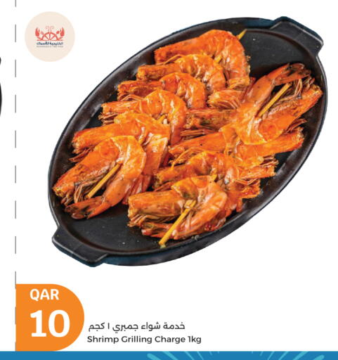 available at سيتي هايبرماركت in قطر - أم صلال
