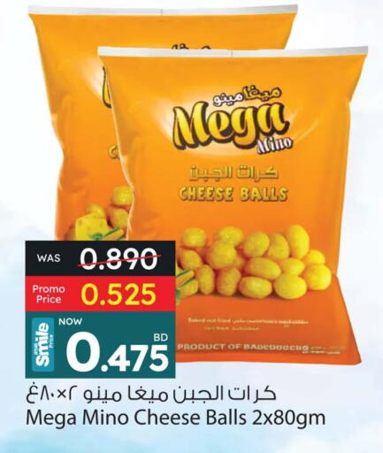 اللحوم المجمدة in أنصار جاليري, البحرين available at أنصار جاليري in البحرين