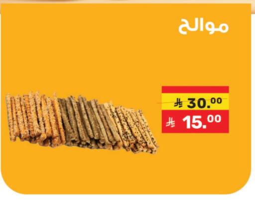 available at أسواق الرشيد in مملكة العربية السعودية, السعودية, سعودية - الرياض